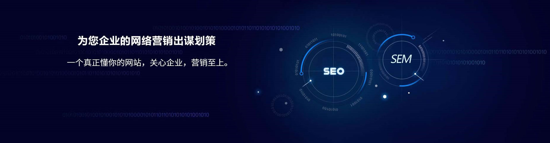 新营网络推广竞价