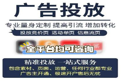 百度竞价代运营策略：如何制定有效的广告计划